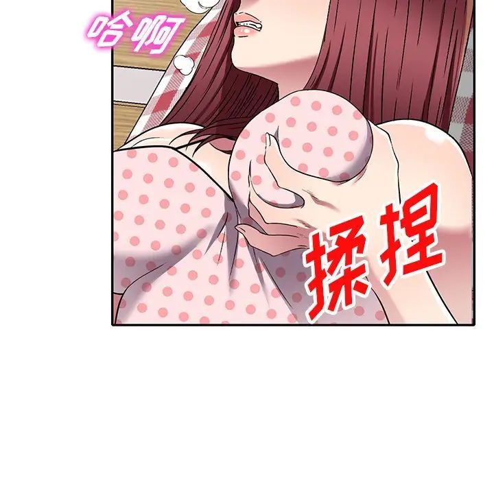 我的继妹好善良第19话