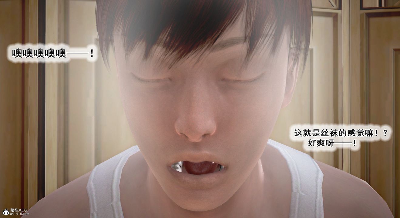 [3D]教舞蹈的妈妈第09话