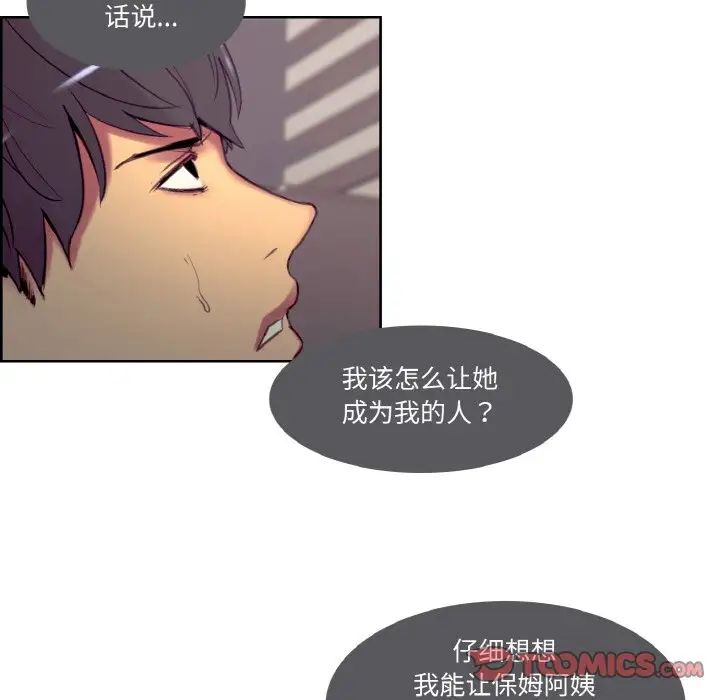 保姆调教中第16話