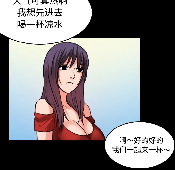 炼狱鬼岛第33话