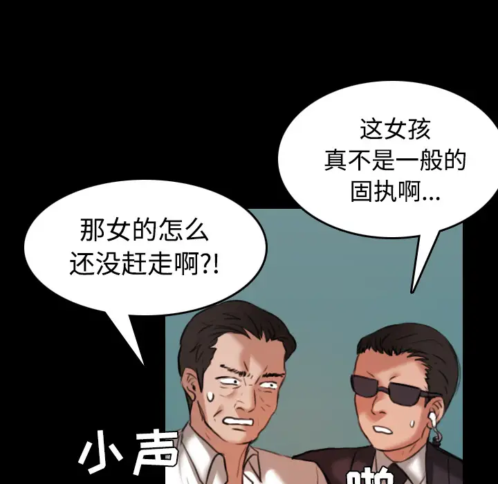 炼狱鬼岛第33话