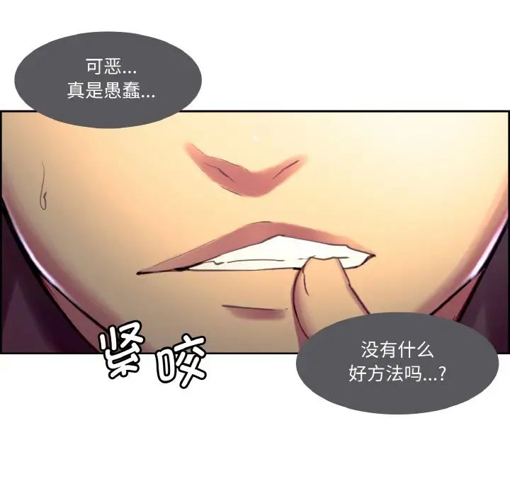 保姆调教中第16話