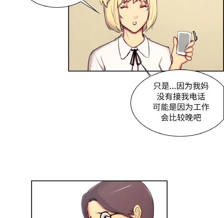 保姆调教中第16话