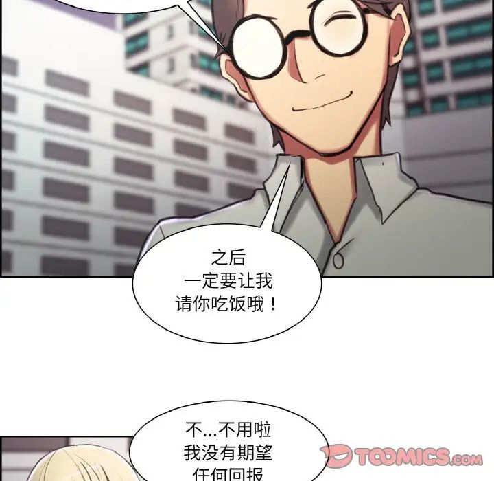 保姆调教中第16话