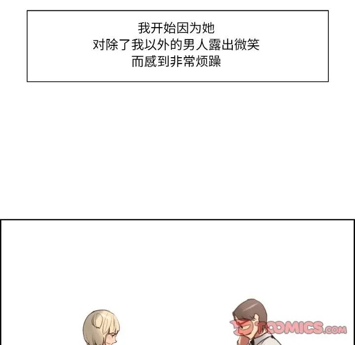 保姆调教中第16话