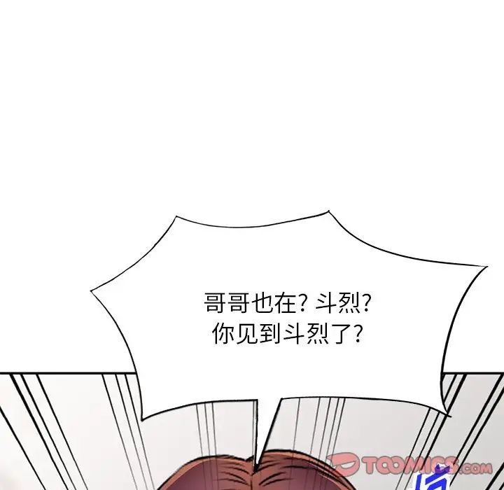 我的继妹好善良第19话