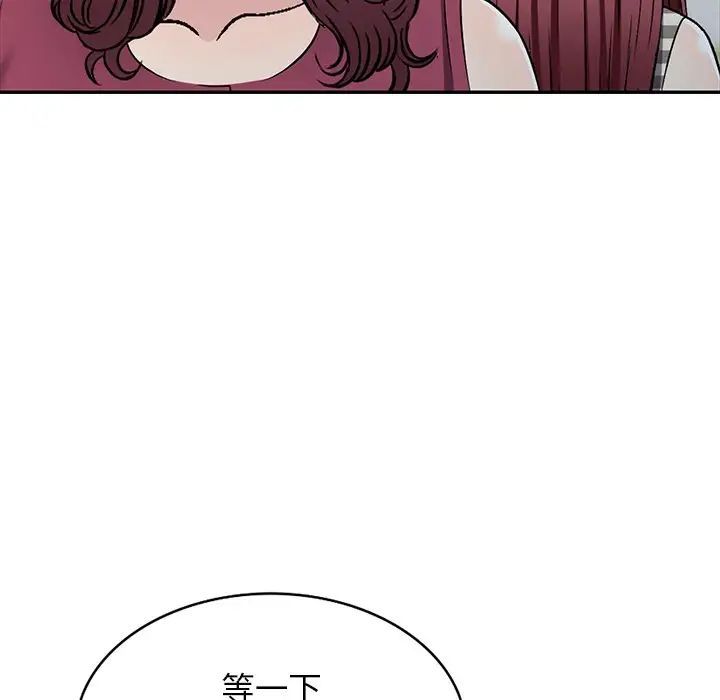 我的继妹好善良第19话