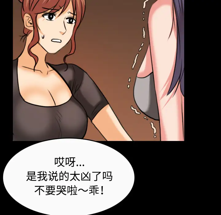 炼狱鬼岛第33话