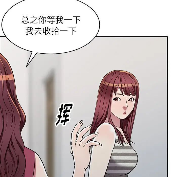 我的继妹好善良第19话