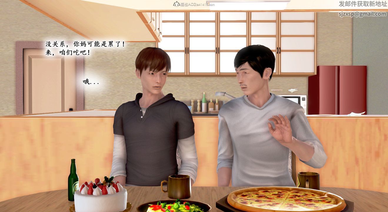 [3D]教舞蹈的妈妈第09话