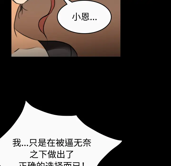 炼狱鬼岛第33话