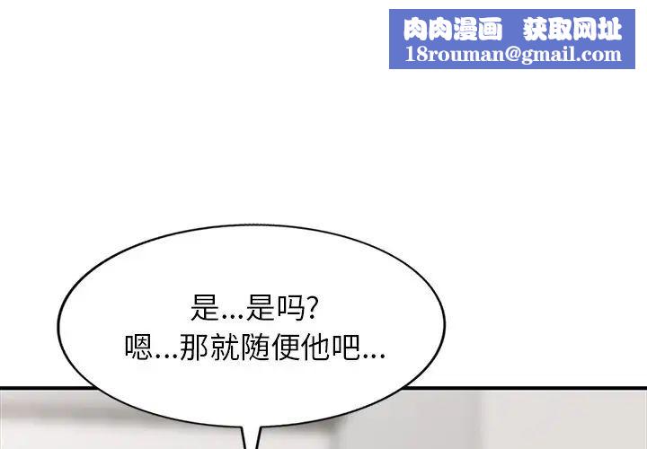 我的继妹好善良第20话