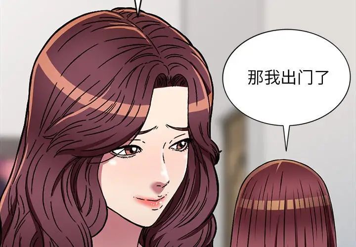 我的繼妹好善良第20話