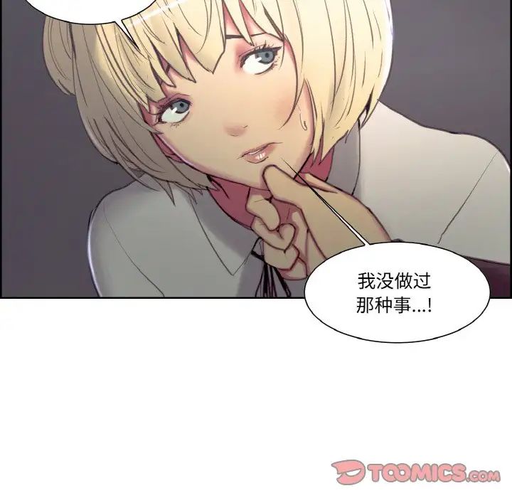 保姆调教中第17話