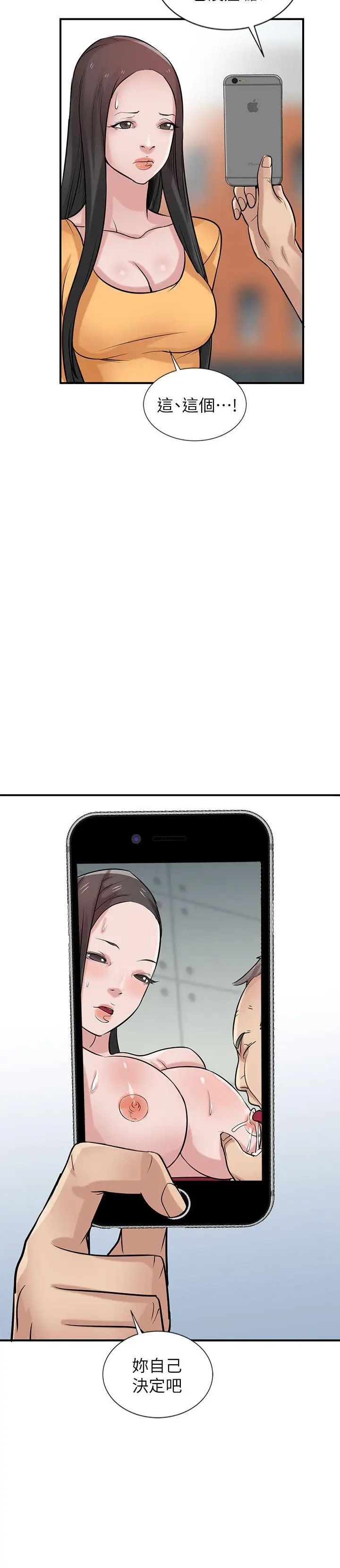 驯服小姨子第23话-姊夫,拜託你住手