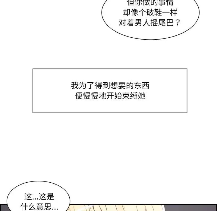 保姆调教中第17話