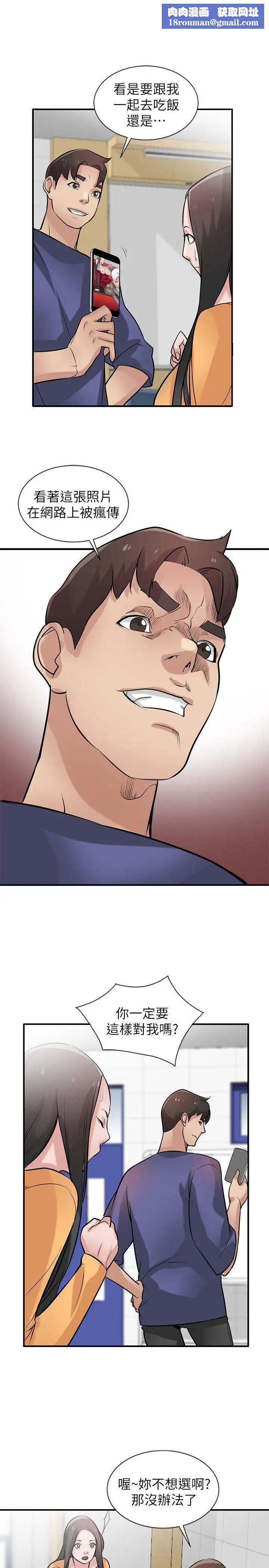 驯服小姨子第23话-姊夫,拜託你住手