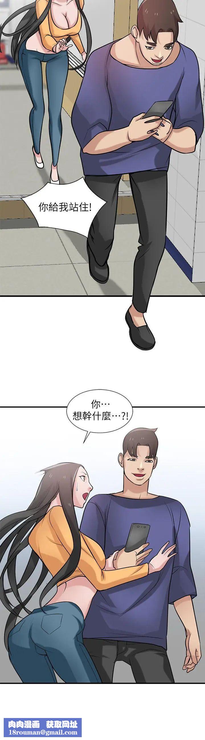 驯服小姨子第23话-姊夫，拜託你住手