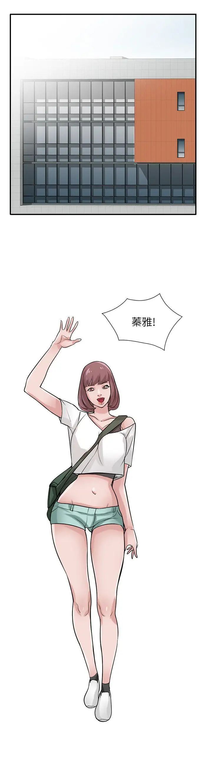 驯服小姨子第23话-姊夫,拜託你住手