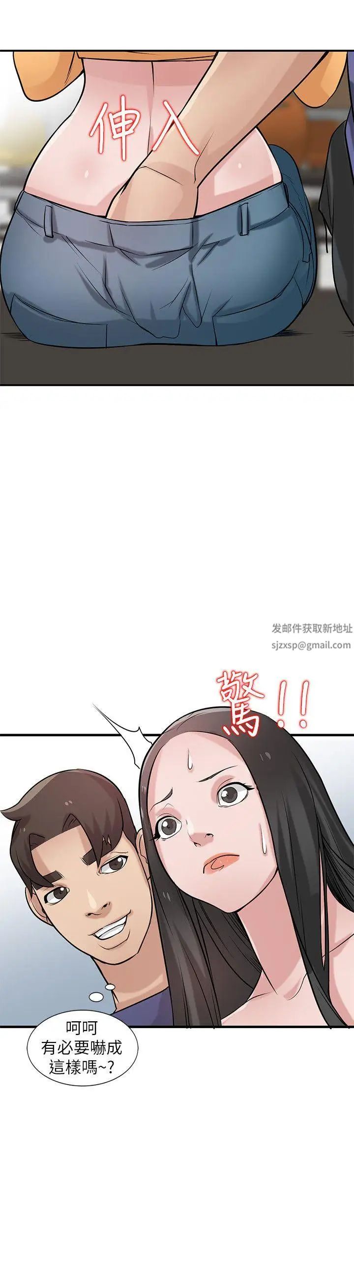 驯服小姨子第23话-姊夫,拜託你住手