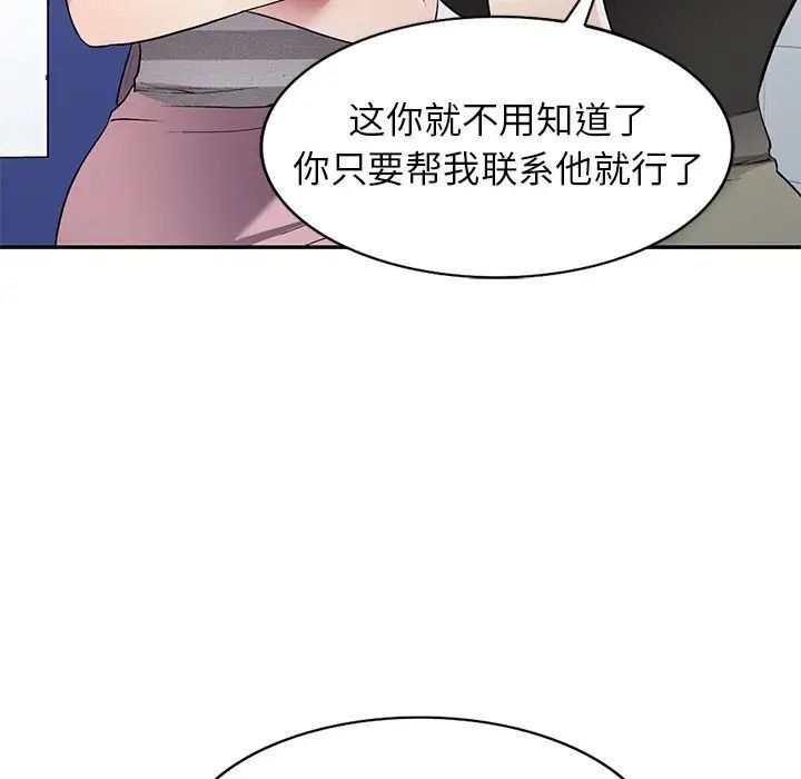 我的继妹好善良第20话