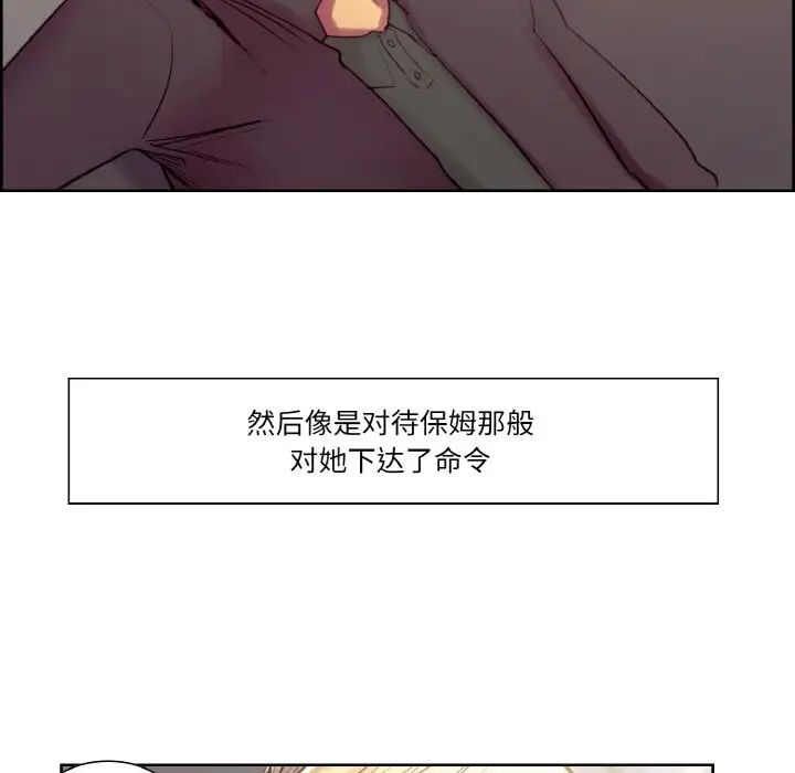 保姆调教中第17話