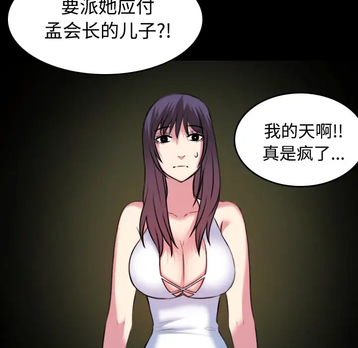 炼狱鬼岛第34话