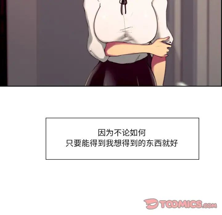 保姆调教中第17話