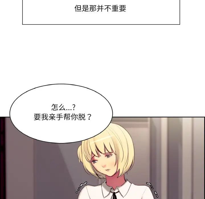 保姆调教中第17話