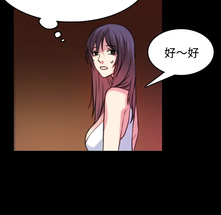 炼狱鬼岛第34话