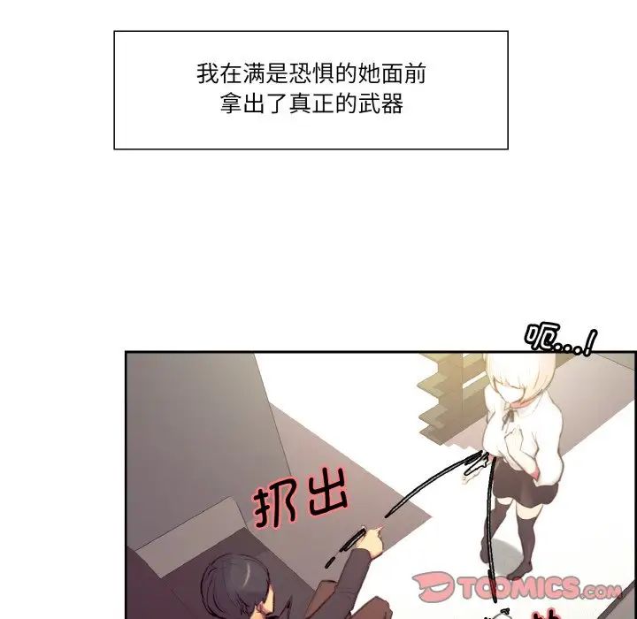 保姆调教中第17话