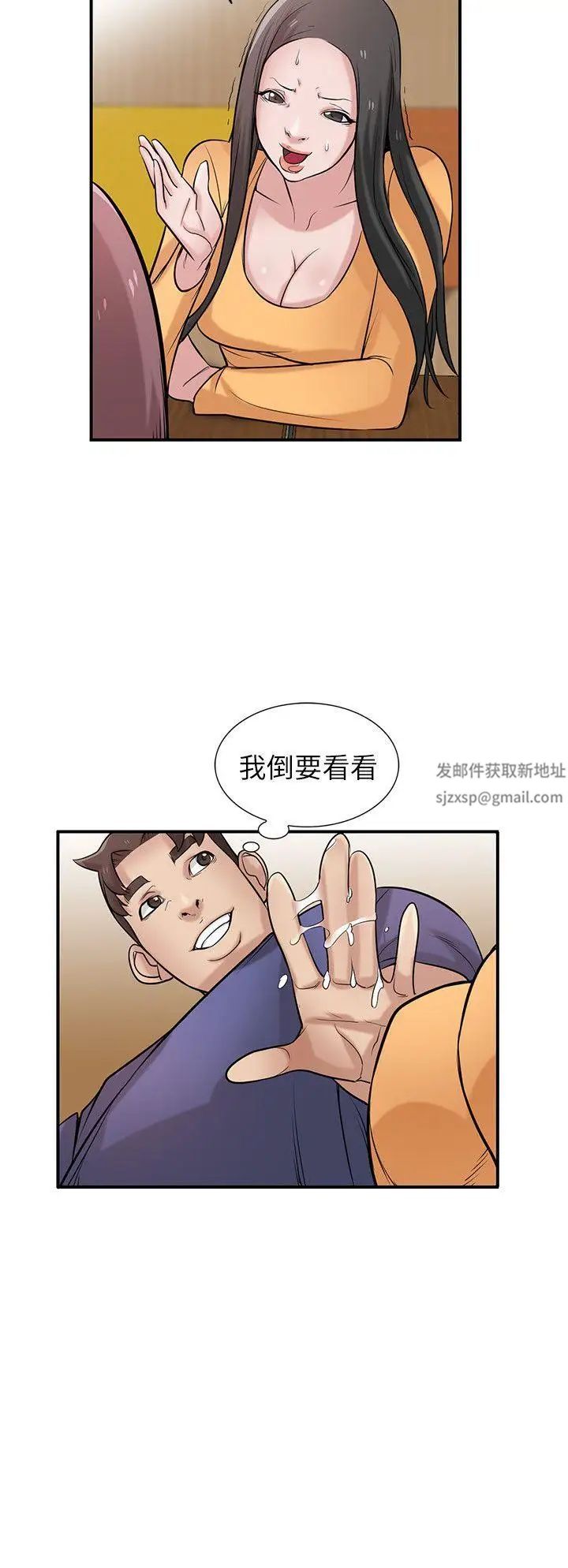 驯服小姨子第24话-姊夫的咸猪手