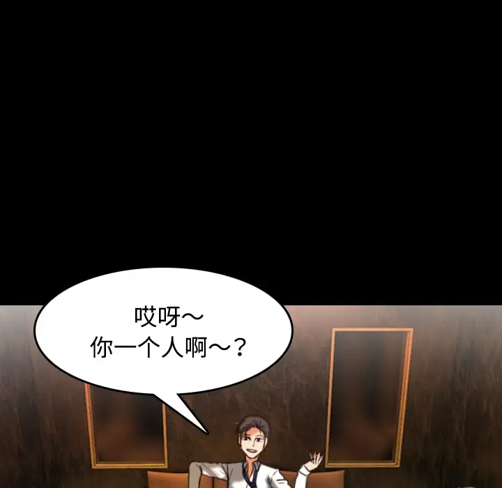 炼狱鬼岛第34话