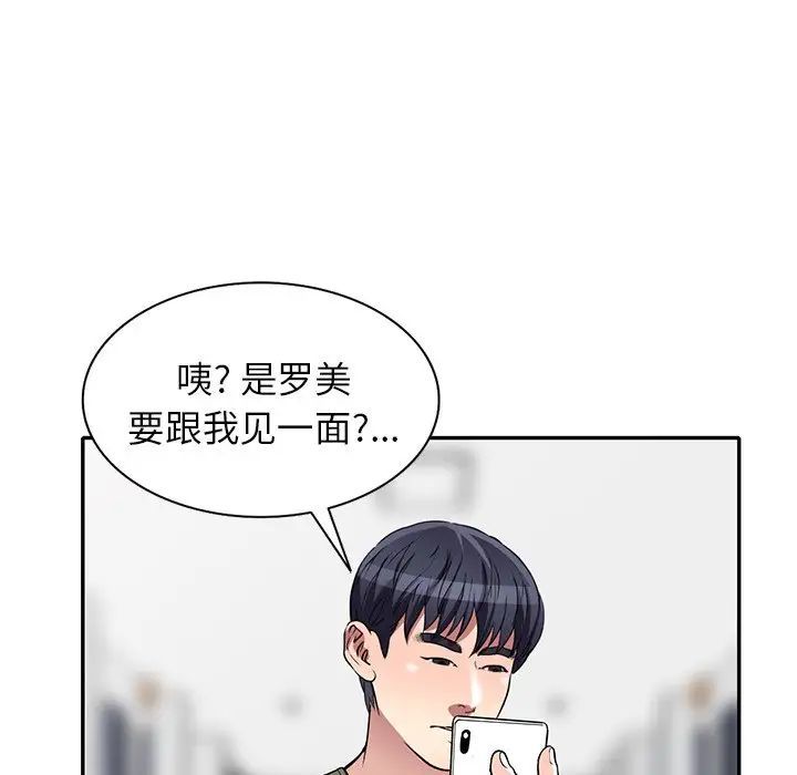 我的继妹好善良第20话