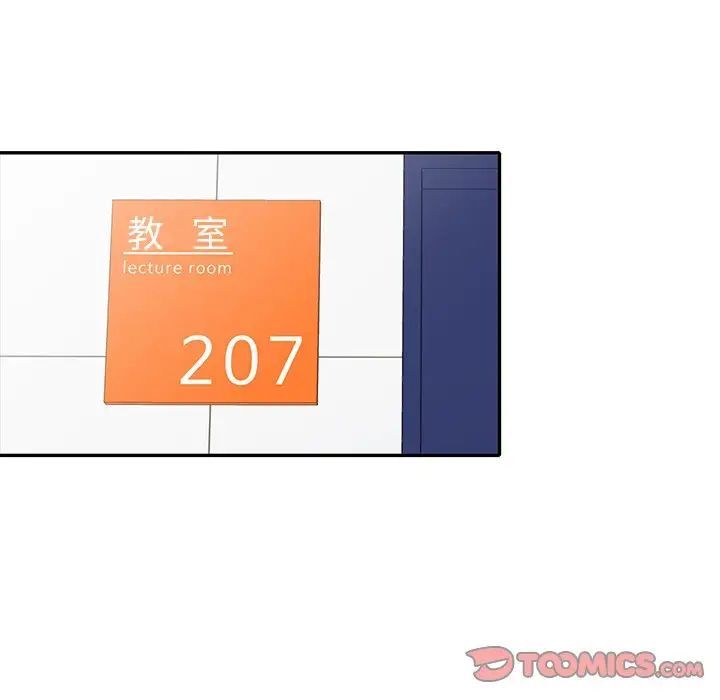 我的继妹好善良第20话