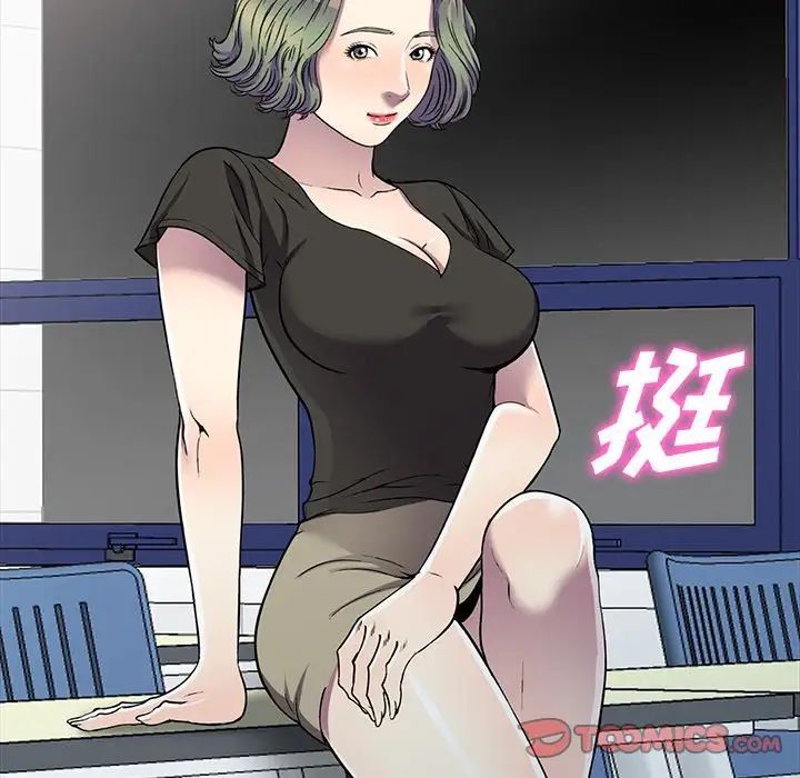 我的繼妹好善良第20話