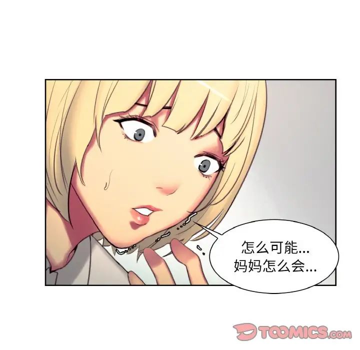 保姆调教中第18話