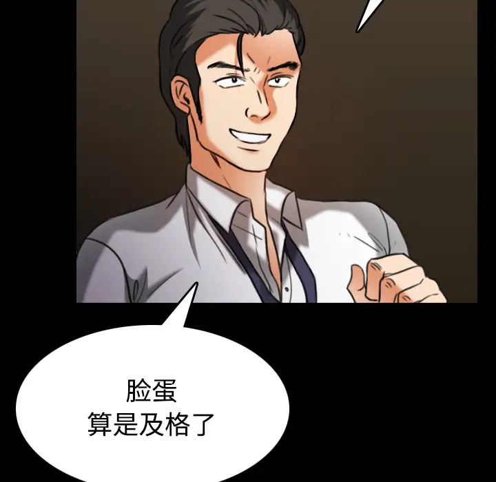 炼狱鬼岛第34话