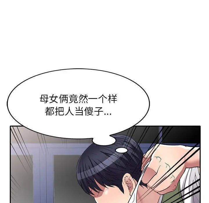 我的继妹好善良第20话