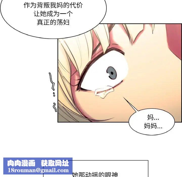 保姆调教中第18話