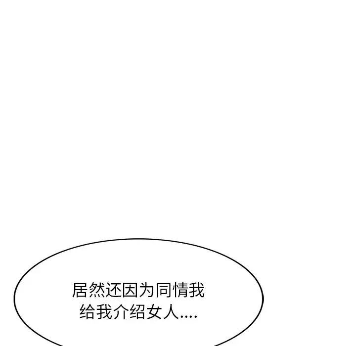 我的继妹好善良第20话