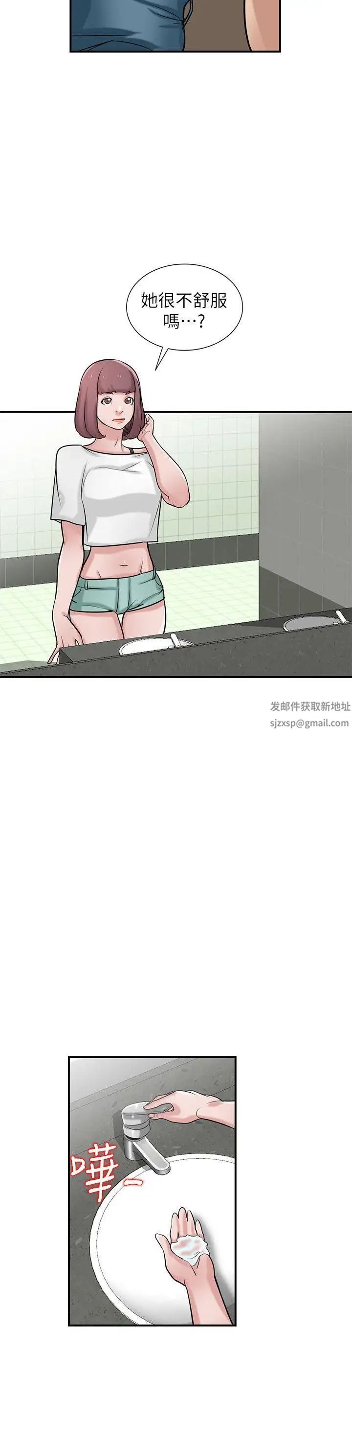 馴服小姨子第25話-廁所的呻吟聲
