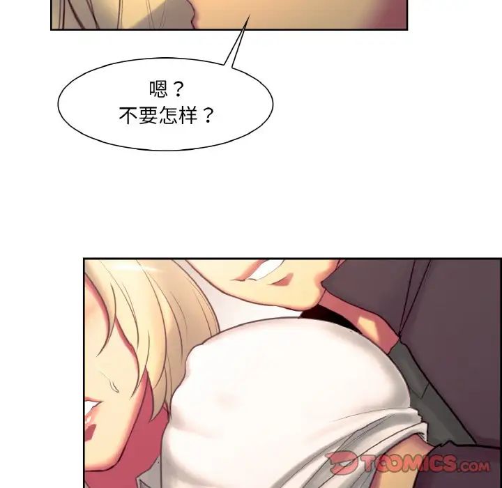 保姆调教中第18话