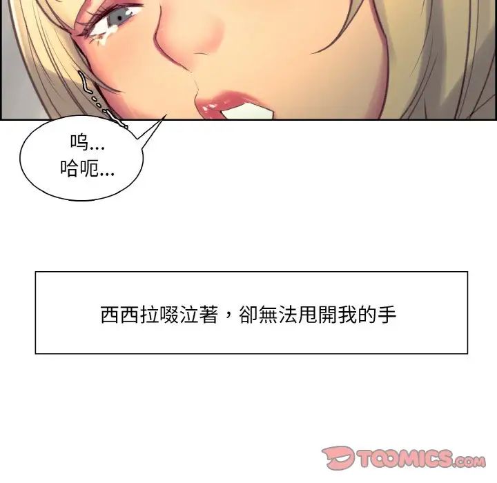 保姆调教中第18話