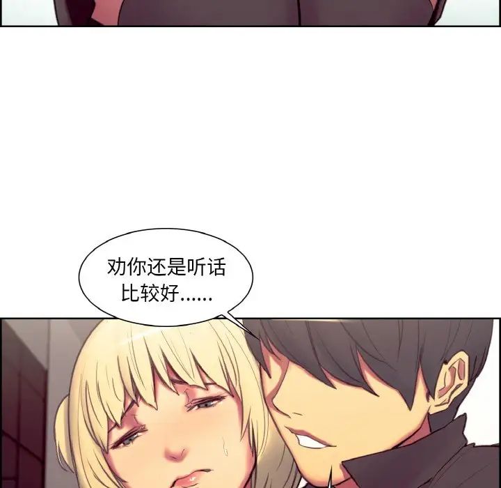 保姆调教中第18话