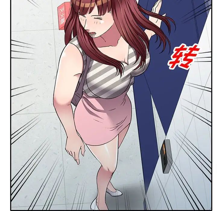 我的繼妹好善良第20話