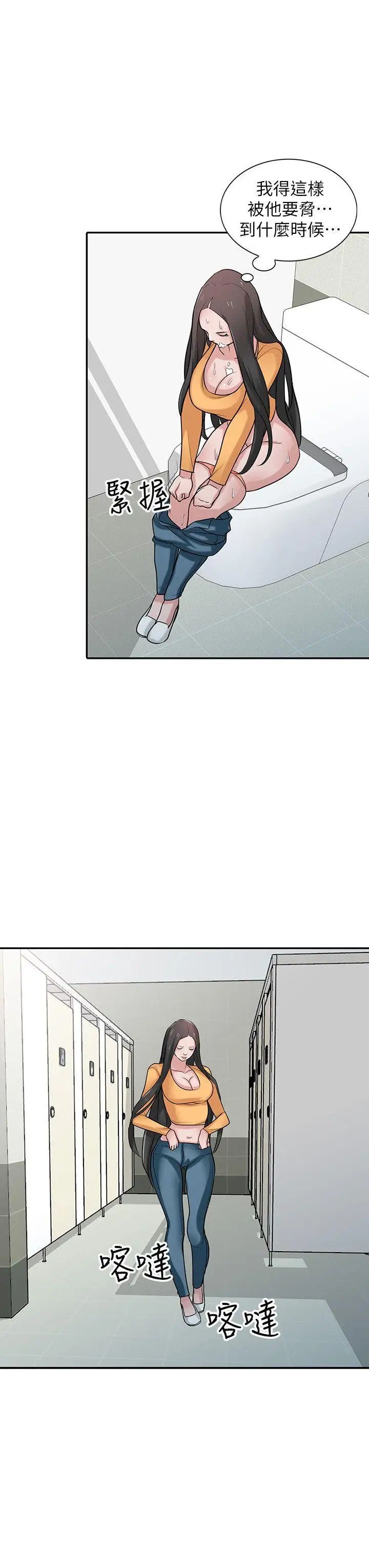 驯服小姨子第26话-30分钟后,公园厕所见