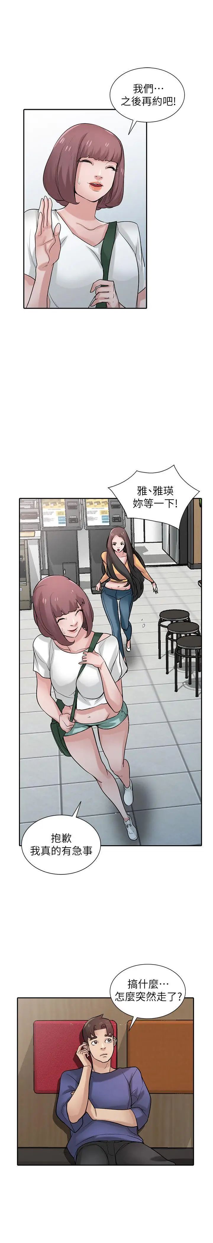 驯服小姨子第26话-30分钟后,公园厕所见