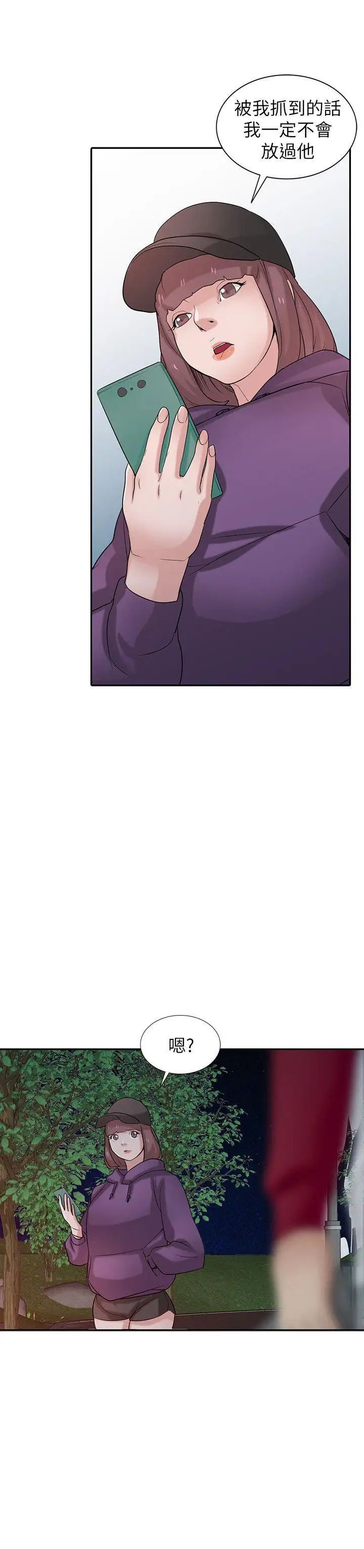 驯服小姨子第26话-30分钟后，公园厕所见