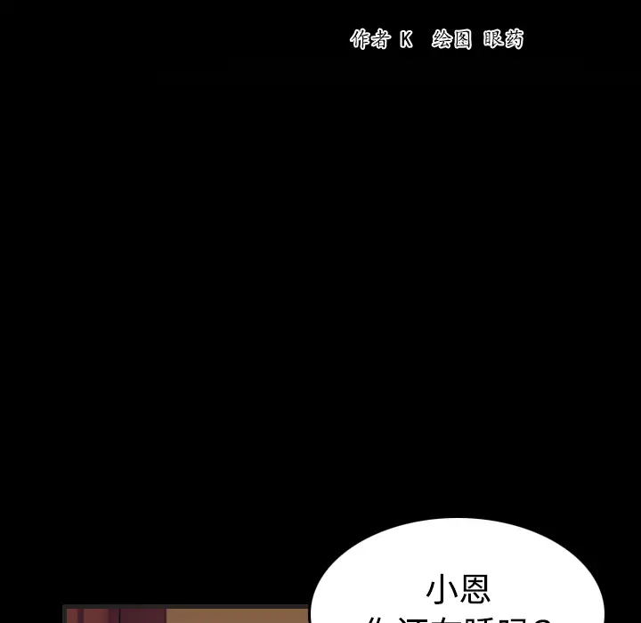 炼狱鬼岛第35话